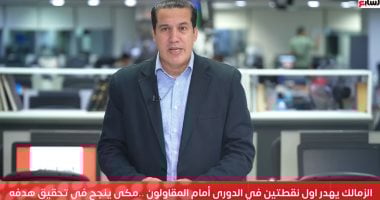 أداء الزمالك والمقاولون: تحليل التعادل السلبي وتقييم الصفقات